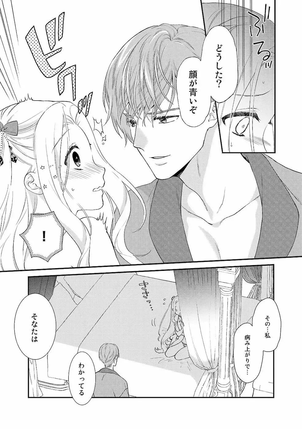 [Carmilla] Tsunderu Moto Akuyaku Reijo v01s Fhentai - Page 39