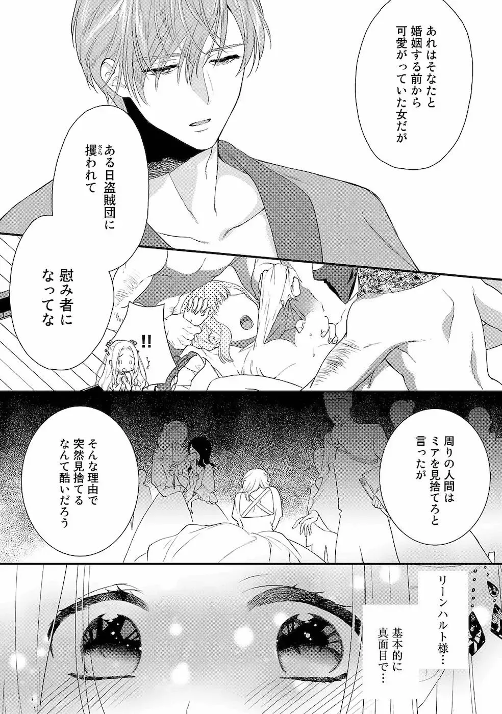 [Carmilla] Tsunderu Moto Akuyaku Reijo v01s Fhentai - Page 42