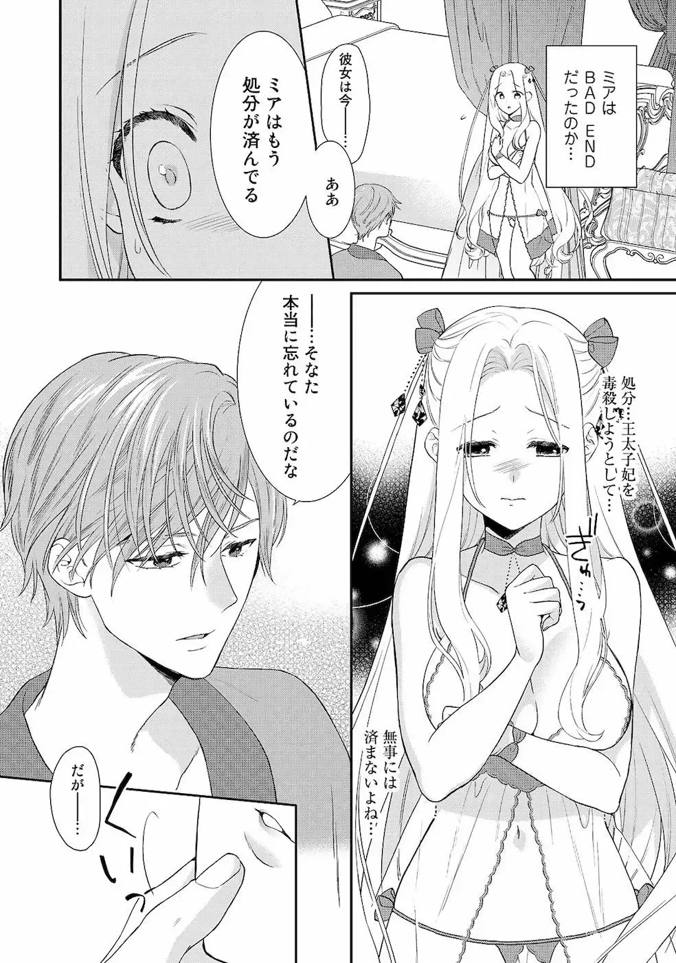 [Carmilla] Tsunderu Moto Akuyaku Reijo v01s Fhentai - Page 46