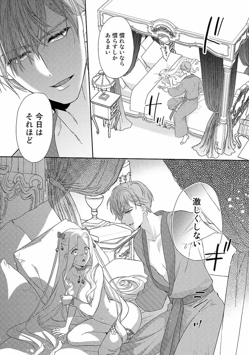 [Carmilla] Tsunderu Moto Akuyaku Reijo v01s Fhentai - Page 56