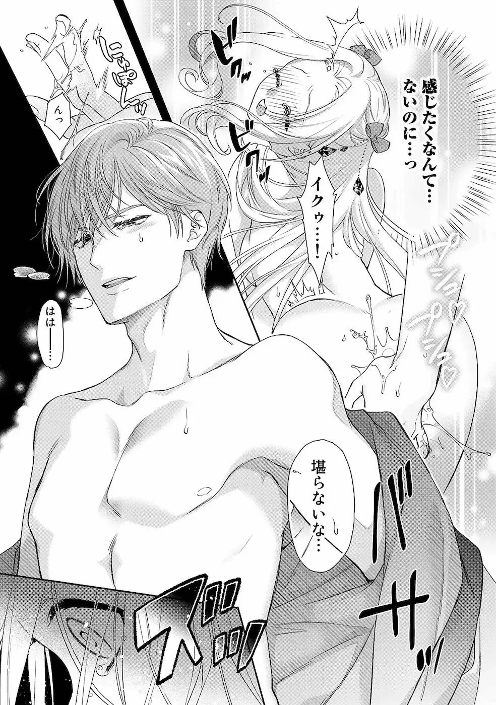 [Carmilla] Tsunderu Moto Akuyaku Reijo v01s Fhentai - Page 65