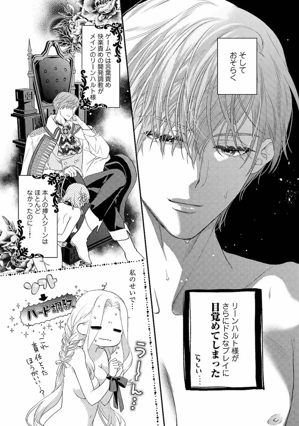 [Carmilla] Tsunderu Moto Akuyaku Reijo v01s Fhentai - Page 77