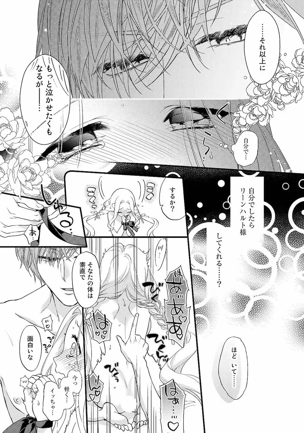 [Carmilla] Tsunderu Moto Akuyaku Reijo v01s Fhentai - Page 84