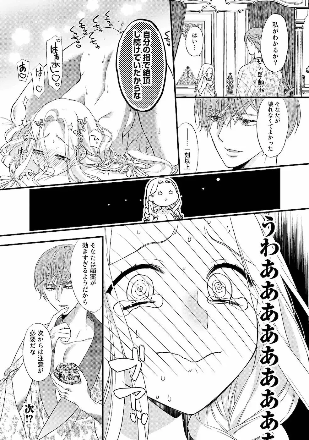 [Carmilla] Tsunderu Moto Akuyaku Reijo v01s Fhentai - Page 86