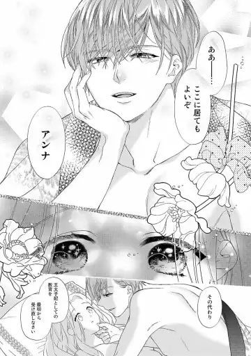 [Carmilla] Tsunderu Moto Akuyaku Reijo v01s Fhentai - Page 102