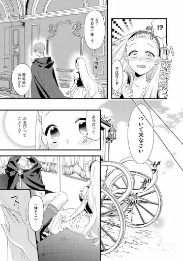 [Carmilla] Tsunderu Moto Akuyaku Reijo v01s Fhentai - Page 109