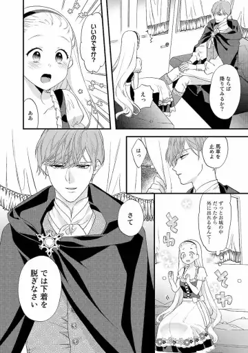 [Carmilla] Tsunderu Moto Akuyaku Reijo v01s Fhentai - Page 111