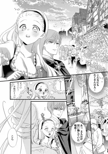 [Carmilla] Tsunderu Moto Akuyaku Reijo v01s Fhentai - Page 115