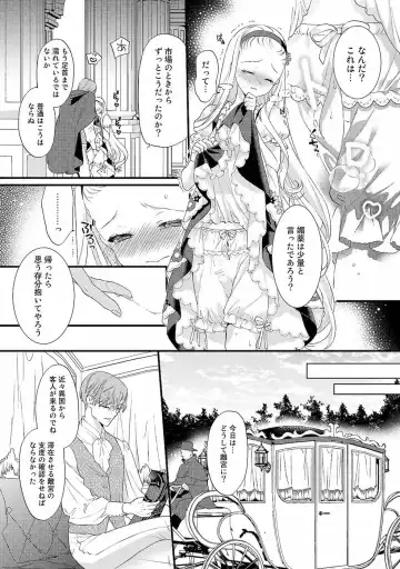 [Carmilla] Tsunderu Moto Akuyaku Reijo v01s Fhentai - Page 129