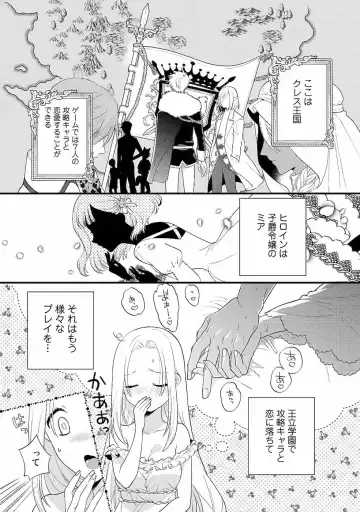 [Carmilla] Tsunderu Moto Akuyaku Reijo v01s Fhentai - Page 13