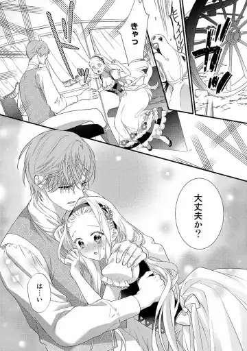 [Carmilla] Tsunderu Moto Akuyaku Reijo v01s Fhentai - Page 133