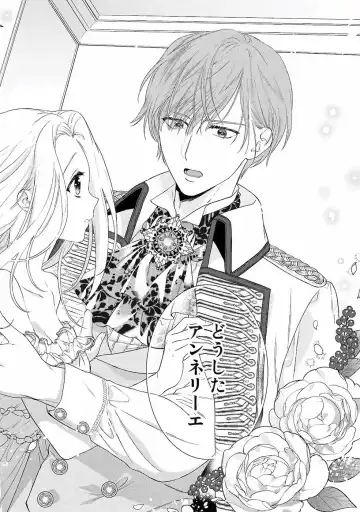 [Carmilla] Tsunderu Moto Akuyaku Reijo v01s Fhentai - Page 16