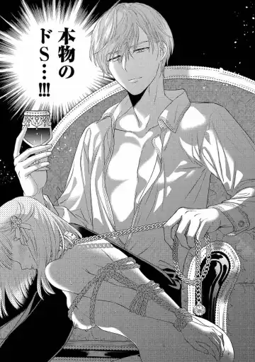 [Carmilla] Tsunderu Moto Akuyaku Reijo v01s Fhentai - Page 24