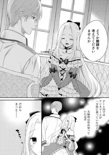 [Carmilla] Tsunderu Moto Akuyaku Reijo v01s Fhentai - Page 26