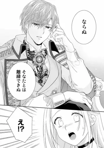 [Carmilla] Tsunderu Moto Akuyaku Reijo v01s Fhentai - Page 27