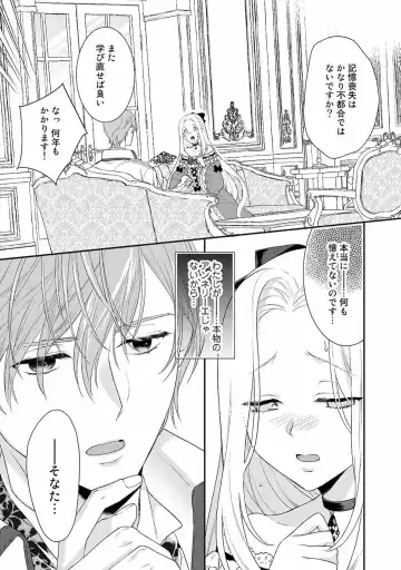 [Carmilla] Tsunderu Moto Akuyaku Reijo v01s Fhentai - Page 29