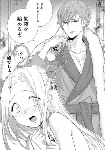 [Carmilla] Tsunderu Moto Akuyaku Reijo v01s Fhentai - Page 36