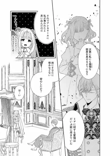 [Carmilla] Tsunderu Moto Akuyaku Reijo v01s Fhentai - Page 45