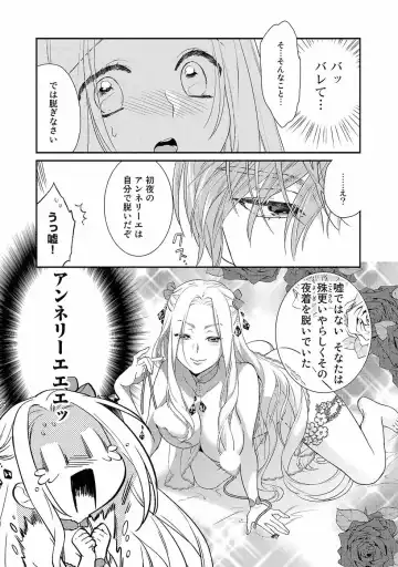 [Carmilla] Tsunderu Moto Akuyaku Reijo v01s Fhentai - Page 48