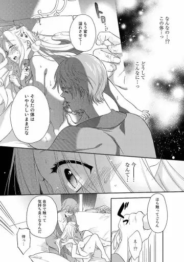 [Carmilla] Tsunderu Moto Akuyaku Reijo v01s Fhentai - Page 59