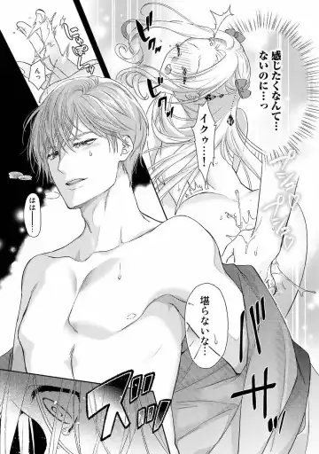 [Carmilla] Tsunderu Moto Akuyaku Reijo v01s Fhentai - Page 65