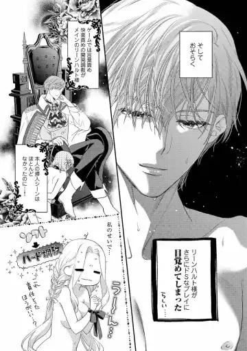 [Carmilla] Tsunderu Moto Akuyaku Reijo v01s Fhentai - Page 77