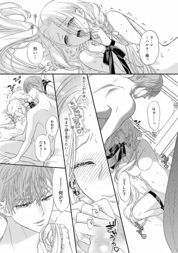 [Carmilla] Tsunderu Moto Akuyaku Reijo v01s Fhentai - Page 81