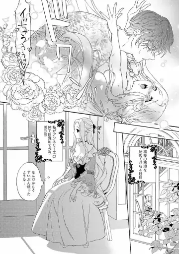 [Carmilla] Tsunderu Moto Akuyaku Reijo v01s Fhentai - Page 91