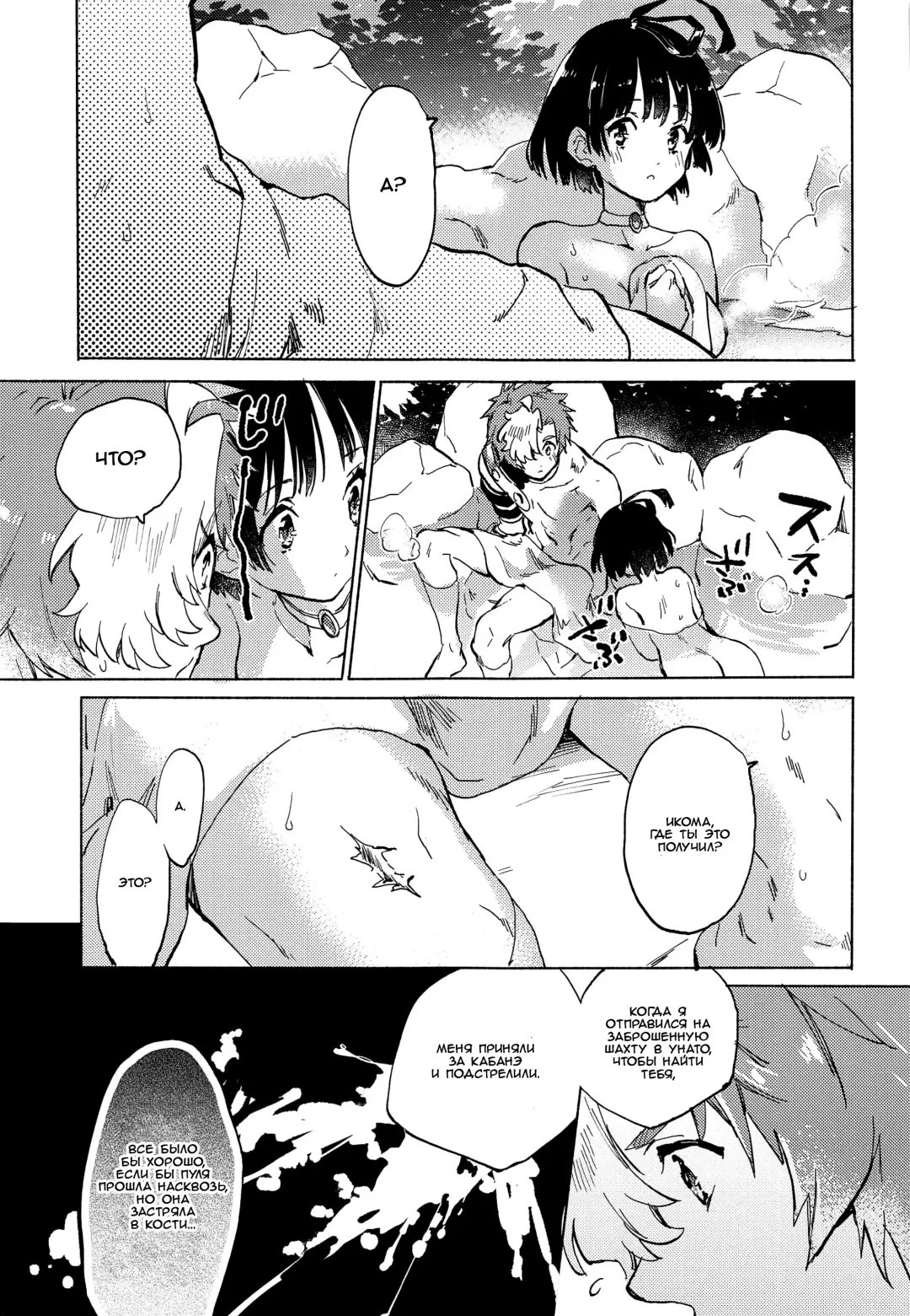 [Serizawa Nae] Unato Yukimi Onsen IkoMume Ichaicha Ippaku Futsuka no Tabi Fhentai - Page 12