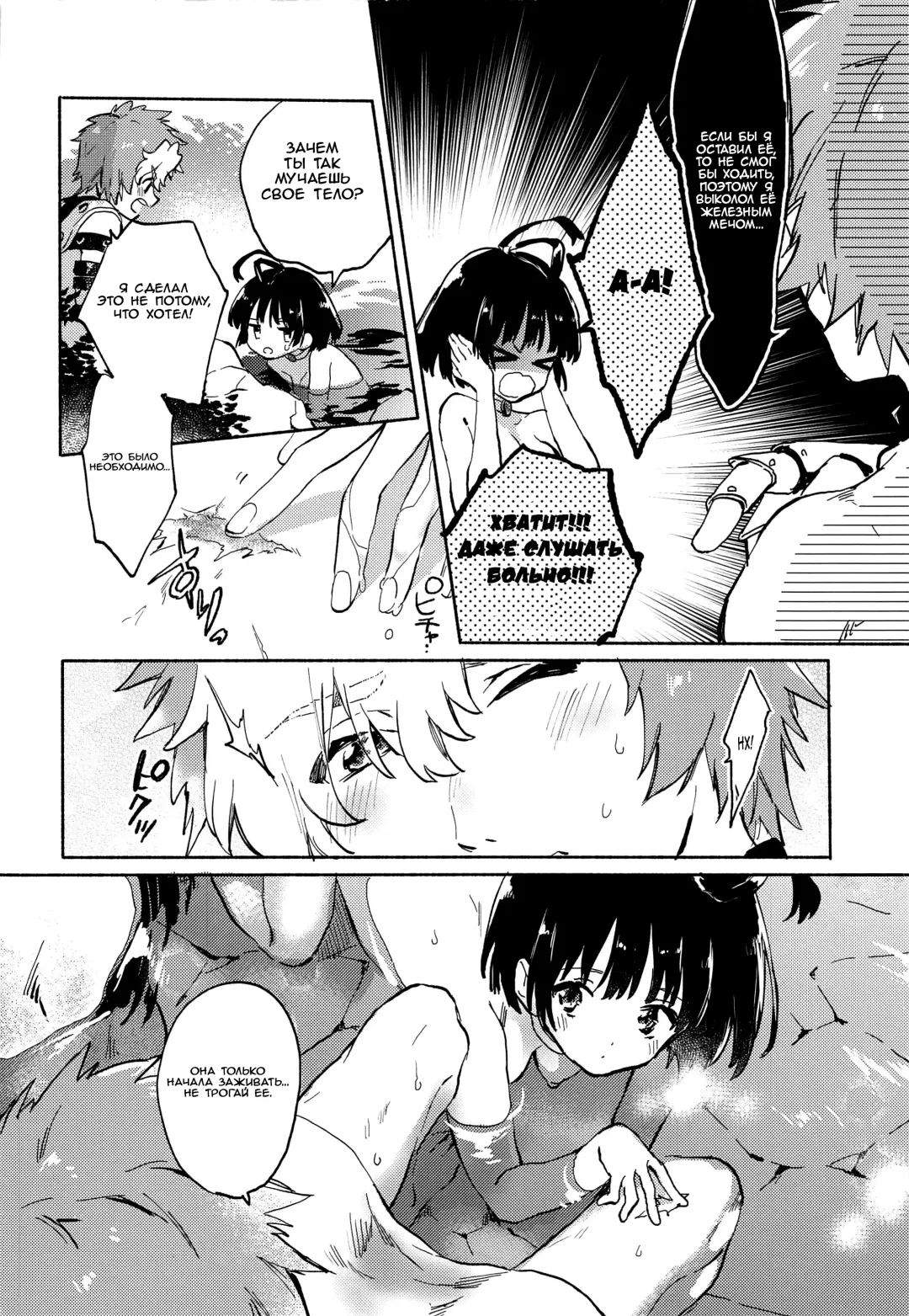 [Serizawa Nae] Unato Yukimi Onsen IkoMume Ichaicha Ippaku Futsuka no Tabi Fhentai - Page 13