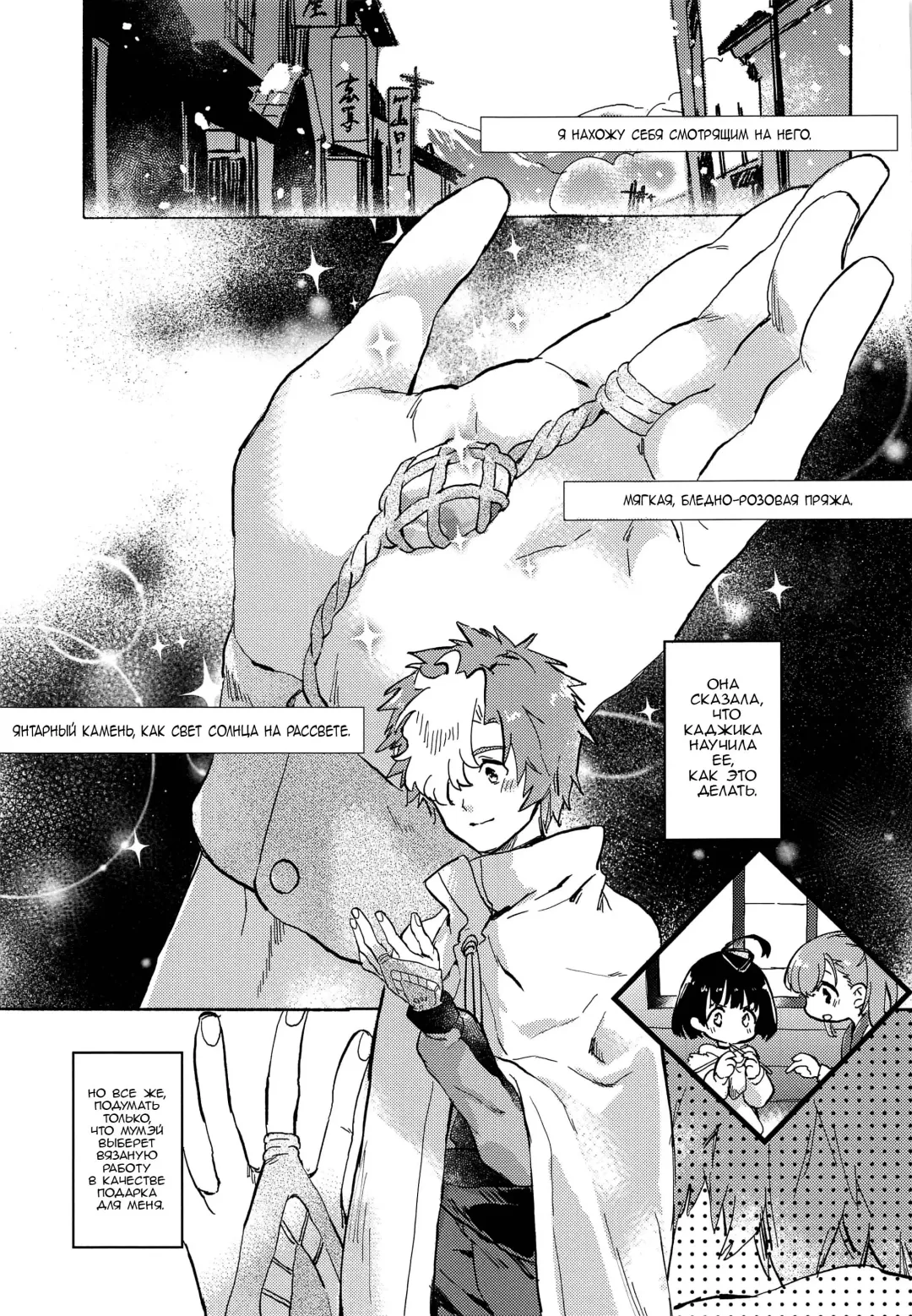 [Serizawa Nae] Unato Yukimi Onsen IkoMume Ichaicha Ippaku Futsuka no Tabi Fhentai - Page 2