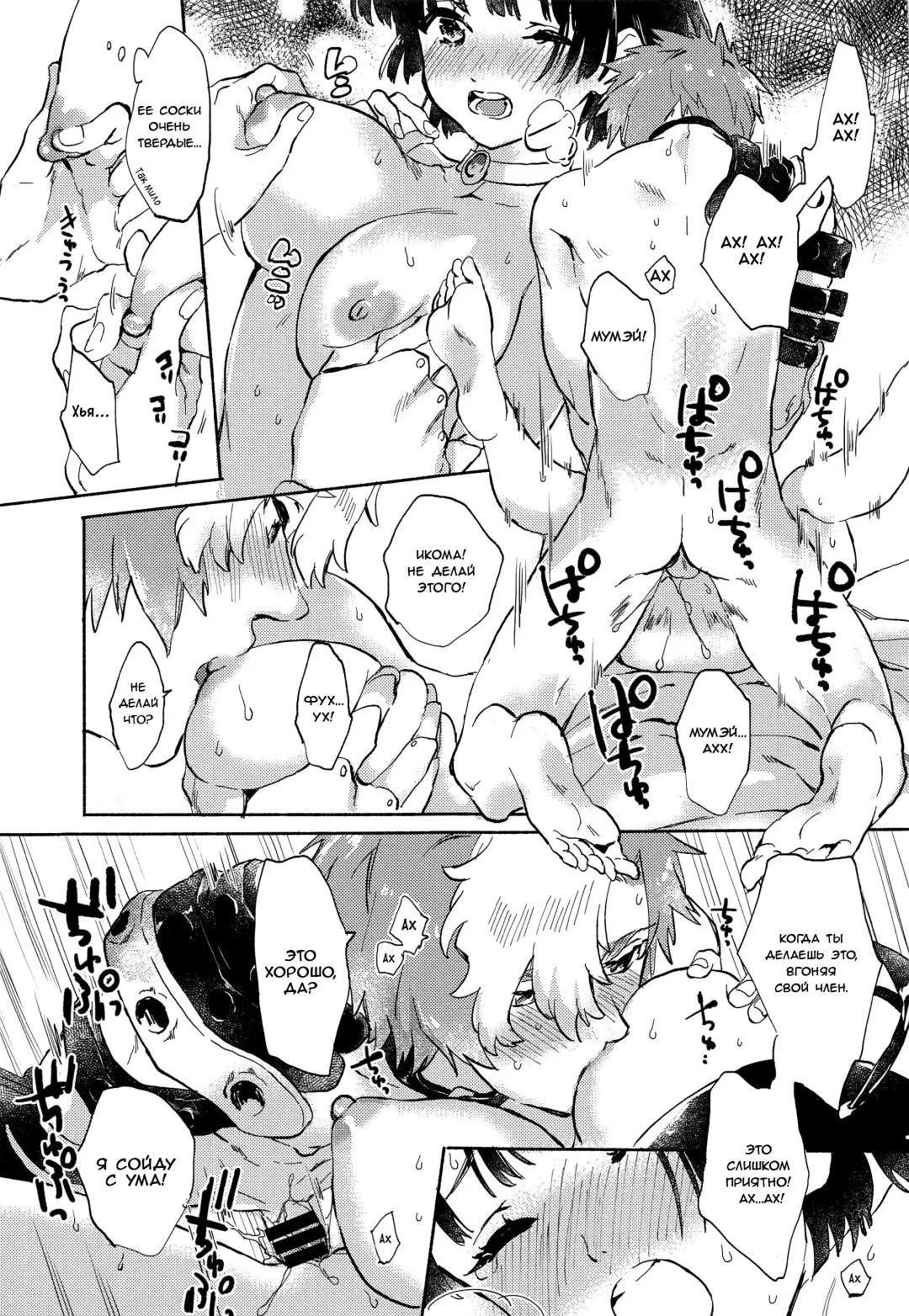 [Serizawa Nae] Unato Yukimi Onsen IkoMume Ichaicha Ippaku Futsuka no Tabi Fhentai - Page 24