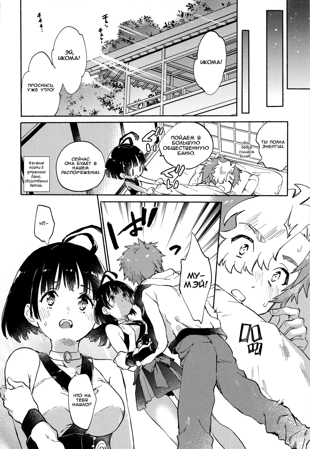 [Serizawa Nae] Unato Yukimi Onsen IkoMume Ichaicha Ippaku Futsuka no Tabi Fhentai - Page 27