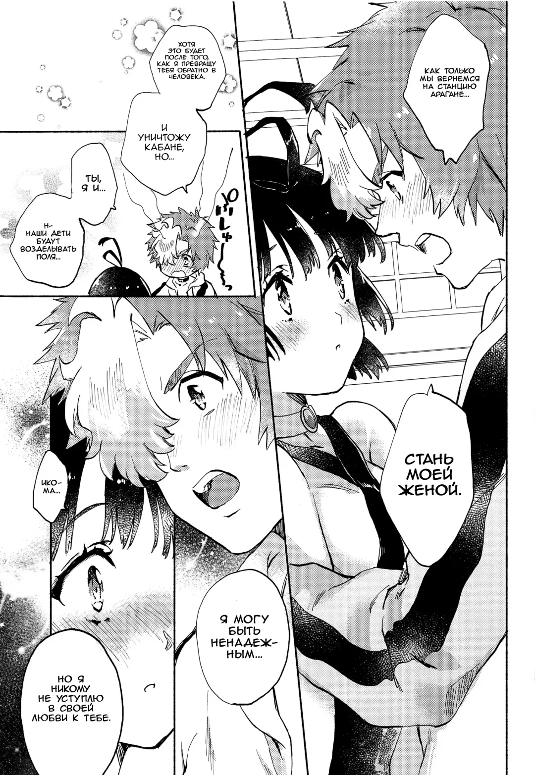 [Serizawa Nae] Unato Yukimi Onsen IkoMume Ichaicha Ippaku Futsuka no Tabi Fhentai - Page 28