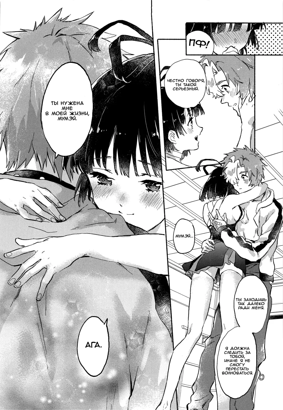 [Serizawa Nae] Unato Yukimi Onsen IkoMume Ichaicha Ippaku Futsuka no Tabi Fhentai - Page 29