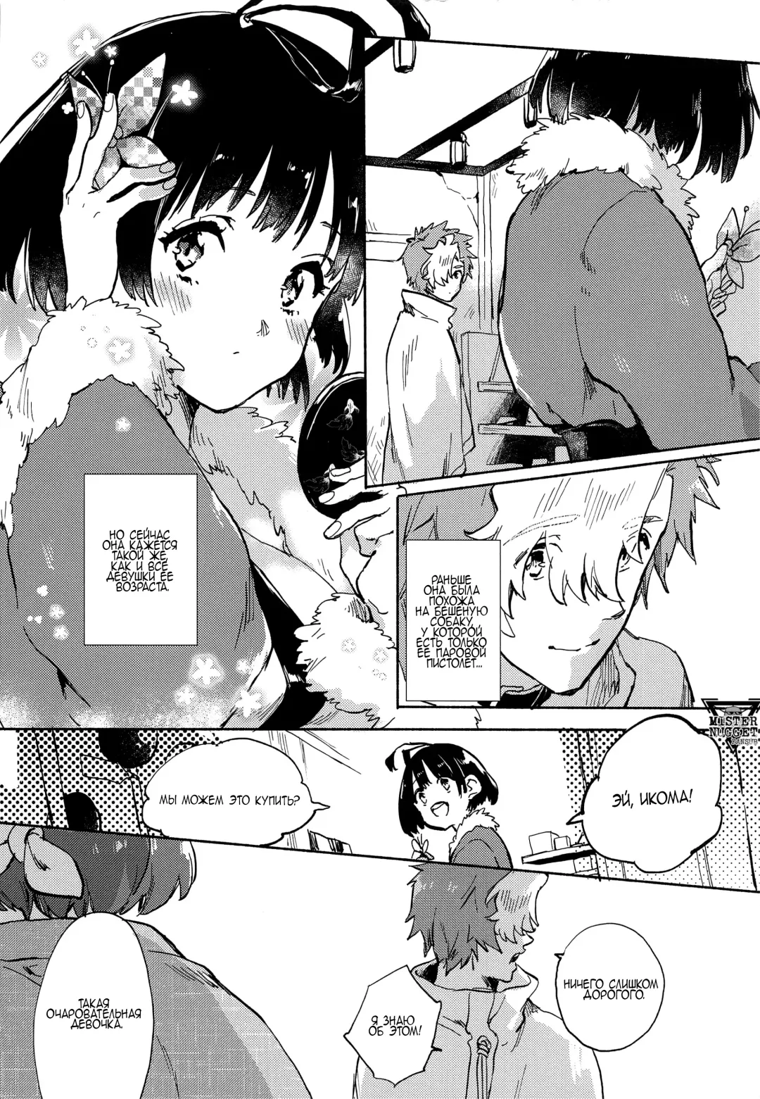 [Serizawa Nae] Unato Yukimi Onsen IkoMume Ichaicha Ippaku Futsuka no Tabi Fhentai - Page 3