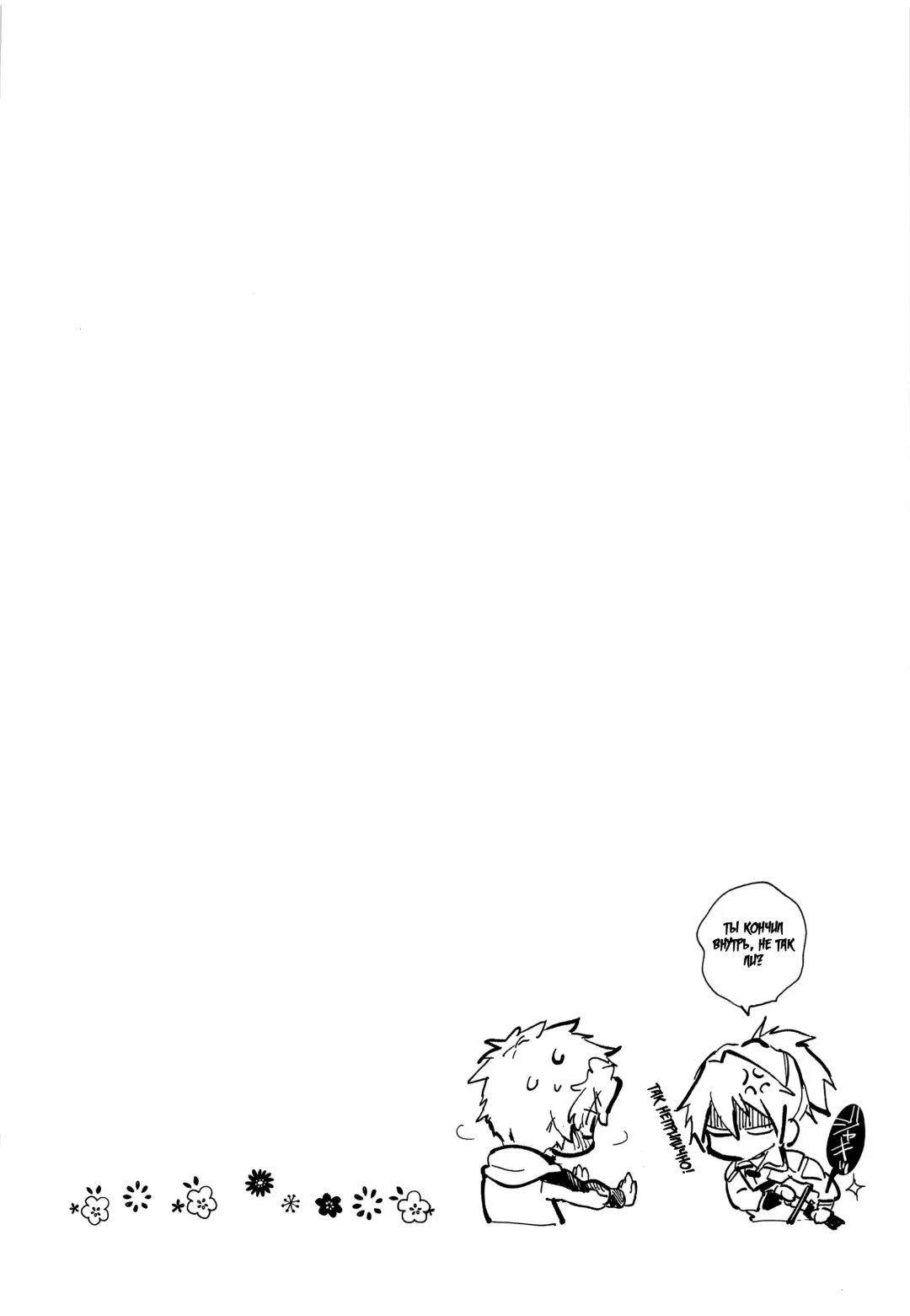 [Serizawa Nae] Unato Yukimi Onsen IkoMume Ichaicha Ippaku Futsuka no Tabi Fhentai - Page 31