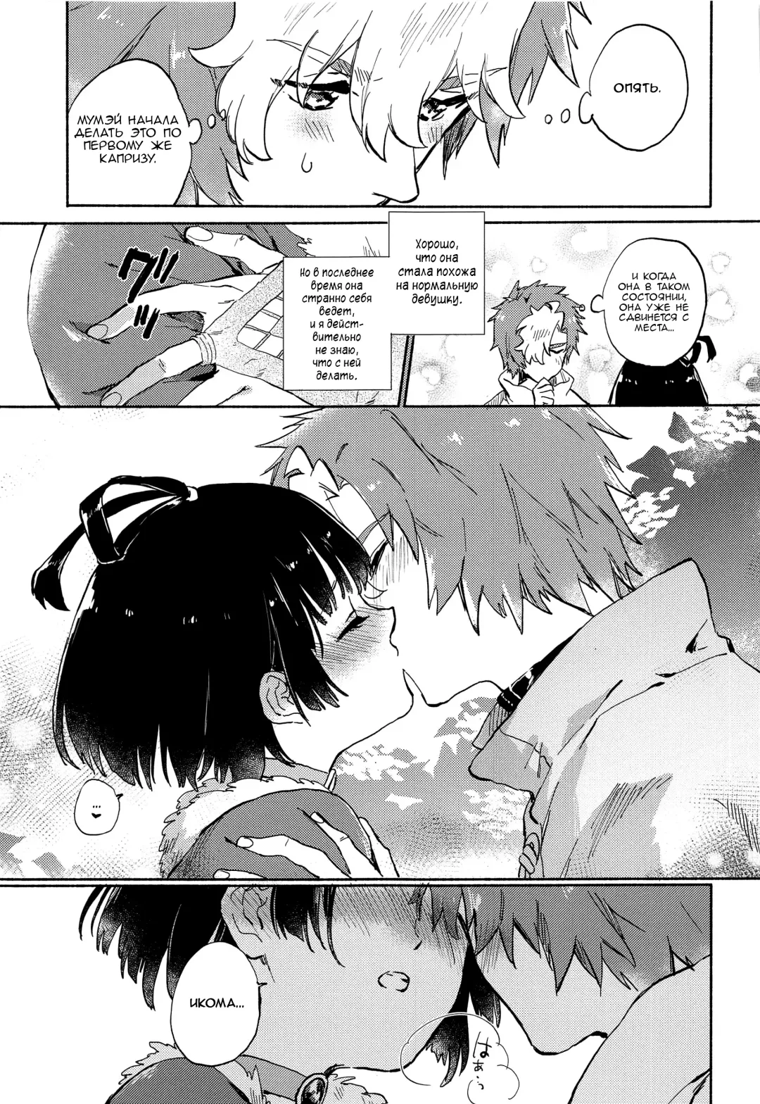 [Serizawa Nae] Unato Yukimi Onsen IkoMume Ichaicha Ippaku Futsuka no Tabi Fhentai - Page 6