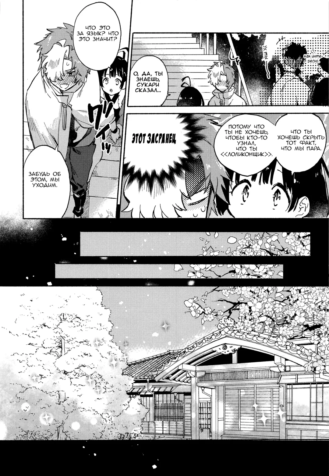 [Serizawa Nae] Unato Yukimi Onsen IkoMume Ichaicha Ippaku Futsuka no Tabi Fhentai - Page 7