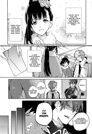 [Serizawa Nae] Unato Yukimi Onsen IkoMume Ichaicha Ippaku Futsuka no Tabi Fhentai - Page 10