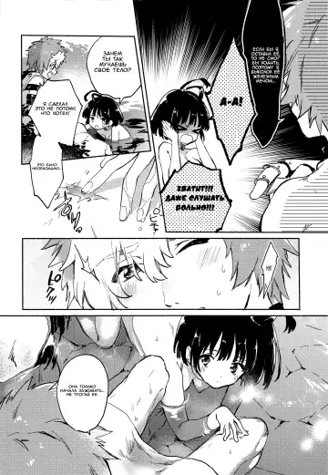 [Serizawa Nae] Unato Yukimi Onsen IkoMume Ichaicha Ippaku Futsuka no Tabi Fhentai - Page 13