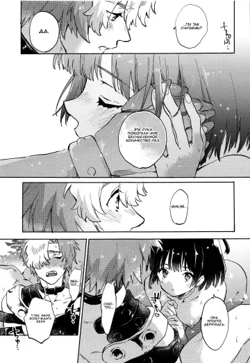 [Serizawa Nae] Unato Yukimi Onsen IkoMume Ichaicha Ippaku Futsuka no Tabi Fhentai - Page 18