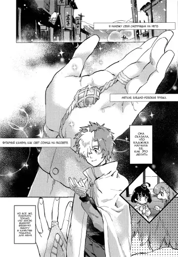 [Serizawa Nae] Unato Yukimi Onsen IkoMume Ichaicha Ippaku Futsuka no Tabi Fhentai - Page 2