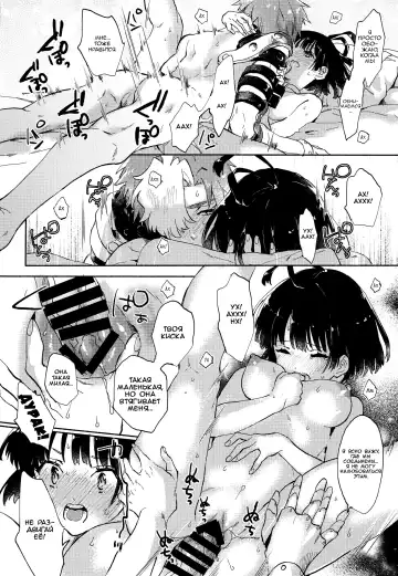 [Serizawa Nae] Unato Yukimi Onsen IkoMume Ichaicha Ippaku Futsuka no Tabi Fhentai - Page 23