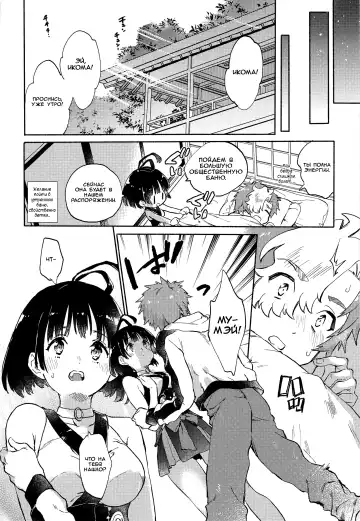 [Serizawa Nae] Unato Yukimi Onsen IkoMume Ichaicha Ippaku Futsuka no Tabi Fhentai - Page 27
