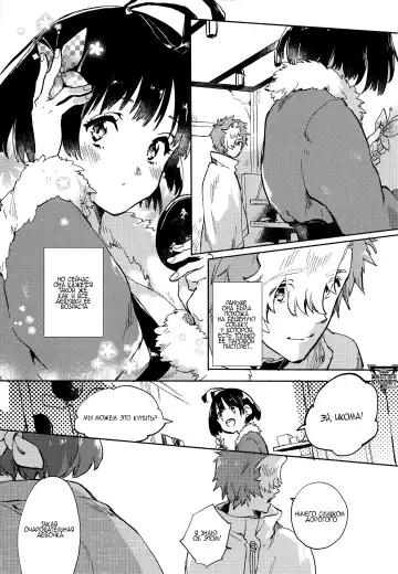 [Serizawa Nae] Unato Yukimi Onsen IkoMume Ichaicha Ippaku Futsuka no Tabi Fhentai - Page 3