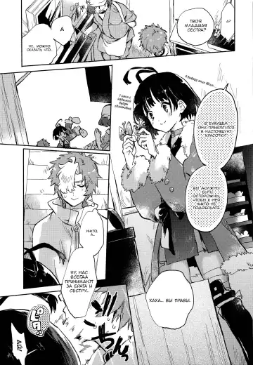 [Serizawa Nae] Unato Yukimi Onsen IkoMume Ichaicha Ippaku Futsuka no Tabi Fhentai - Page 4