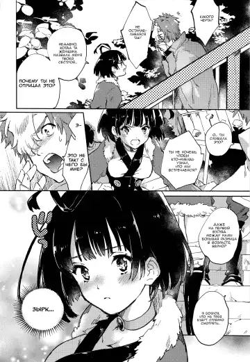 [Serizawa Nae] Unato Yukimi Onsen IkoMume Ichaicha Ippaku Futsuka no Tabi Fhentai - Page 5