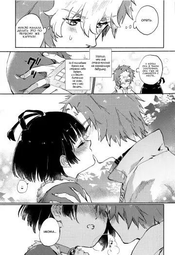 [Serizawa Nae] Unato Yukimi Onsen IkoMume Ichaicha Ippaku Futsuka no Tabi Fhentai - Page 6