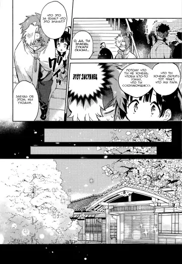 [Serizawa Nae] Unato Yukimi Onsen IkoMume Ichaicha Ippaku Futsuka no Tabi Fhentai - Page 7